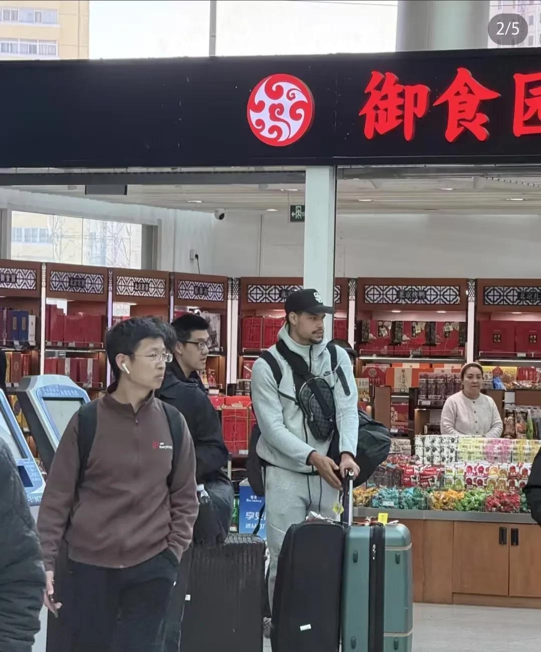 凯尔顺利和山西队汇合，下场对阵天津首秀！
据网友消息，在北京南站，偶遇碰到了山西