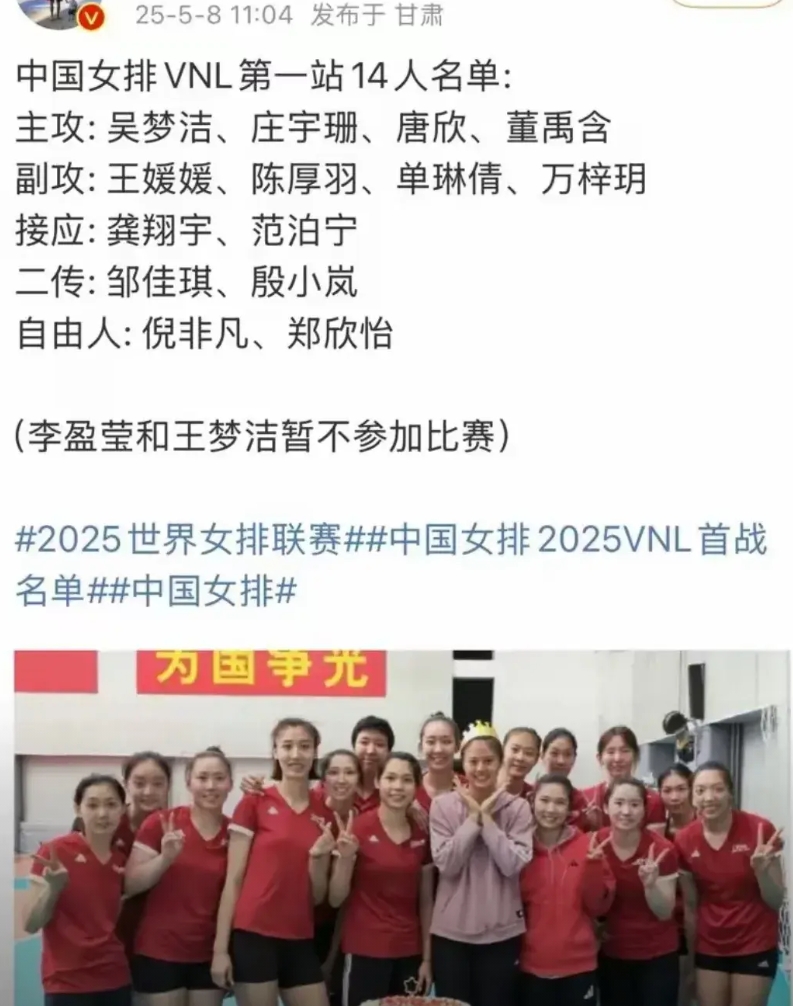 网传参加女排世联赛的14人名单没有张籽萱，个人觉得这个名单很不靠谱，说实话，入选