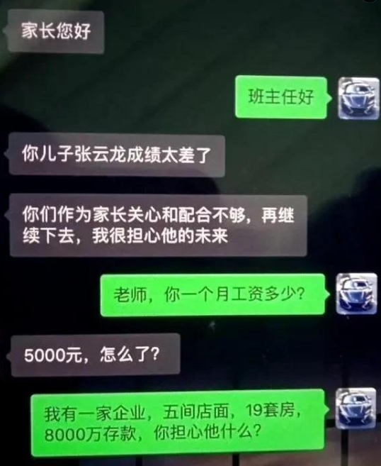这种情况下的话 你是老师你怎么回呢