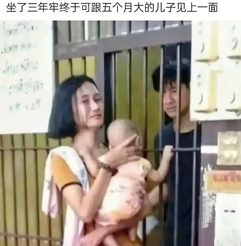 坐了三年牢终于给五个月的儿子见面了