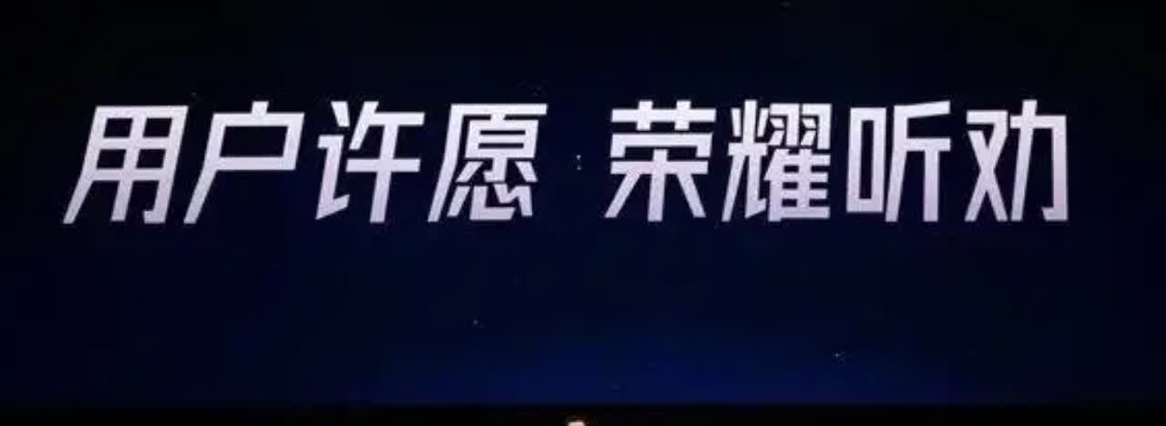 荣耀下半年有折叠有旗舰，看点很多
荣耀在2024年将推出折叠屏旗舰Magic 
