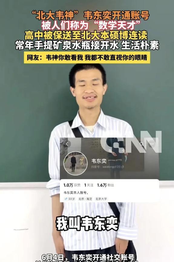 韦神的牙怎么回事？
