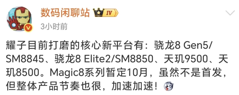 别再瞧不起荣耀了，因为荣耀翻身了！下半年就是荣耀的天下了，不知道能不能经得住考验