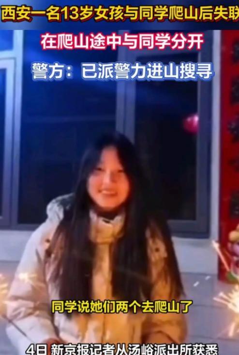 太揪心了！3 月 2 日，陕西西安发生了一件令人揪心的事。13岁女孩与同学相约爬