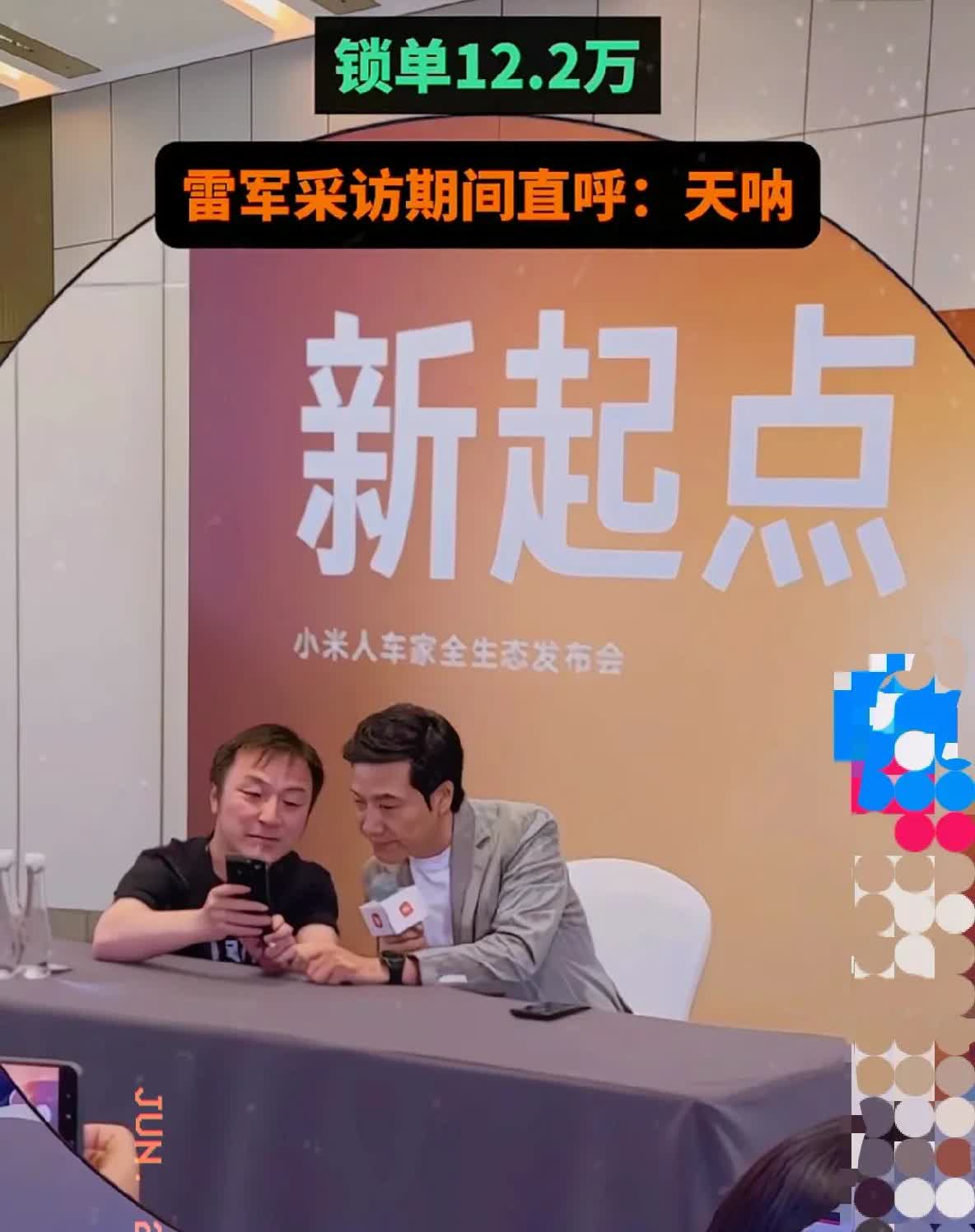 雷军成功坐实北京欠车王称号，最近小米旗下继小米SU7后再出小米YU7，反响也是好