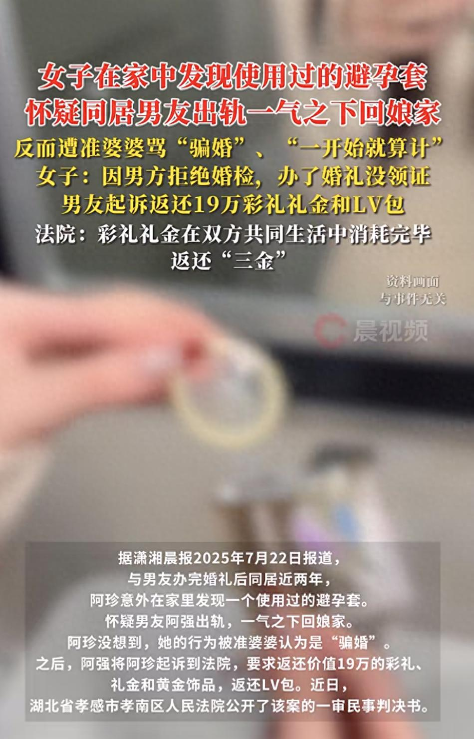 “算不算骗婚？”湖北孝感，一女子与丈夫办了婚礼，可因为特殊原因，一直没有领证。二
