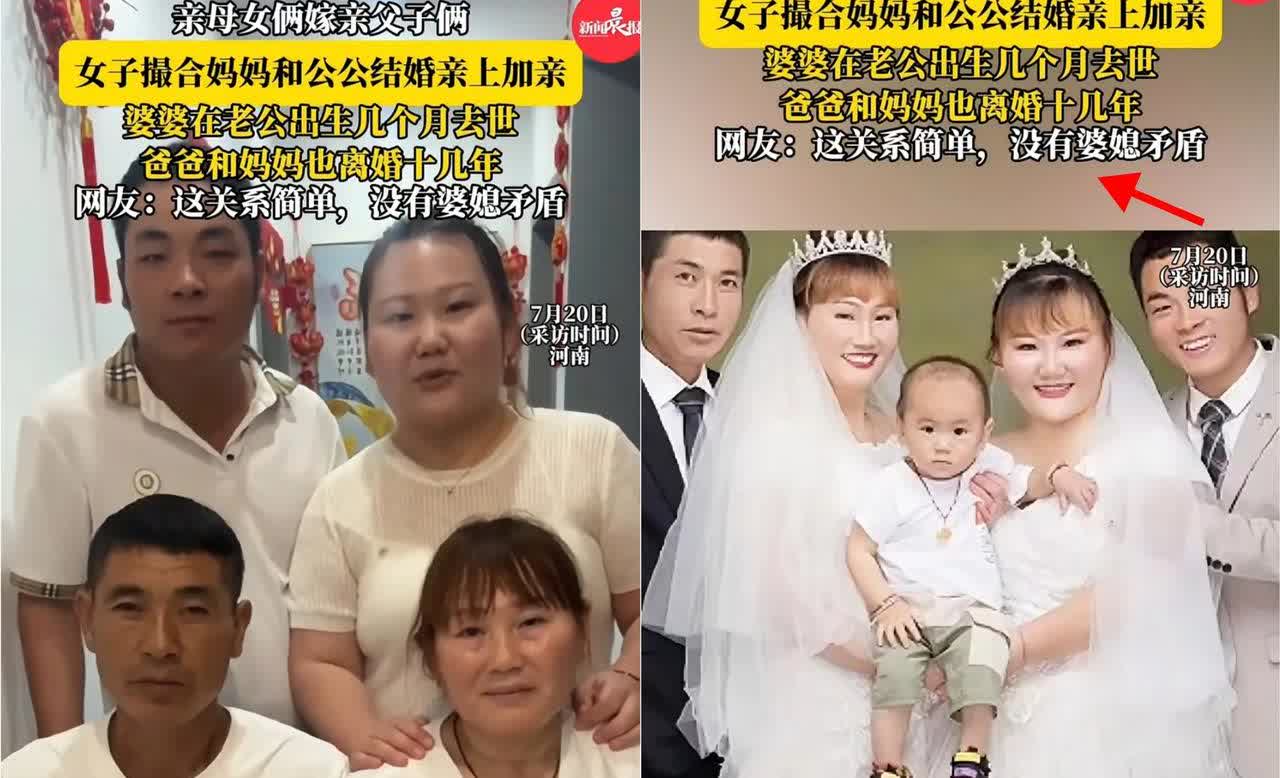 河南一女子新婚后
看到公公一个人孤零零的，

又想起自家老妈独居二十多年，