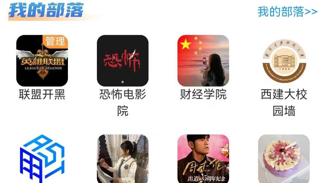 拒绝社交内耗！在「自由部落」，享受“不累”的交友方式