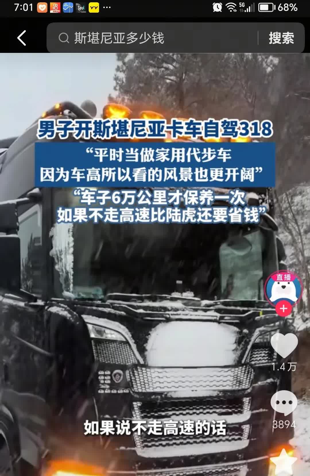 家用代步竟选重卡？

近日广东街头惊现硬核代步工具！中山市民陈先生豪掷七位数