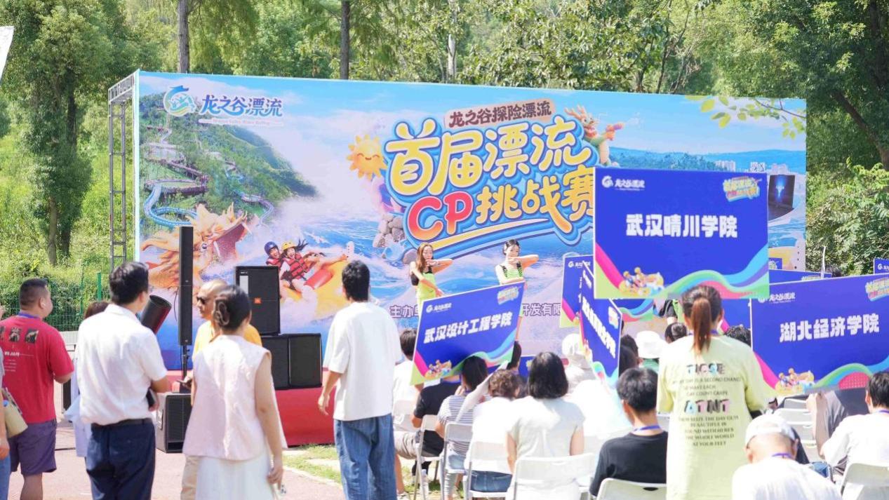引爆武汉大学之城！江夏龙之谷漂流CP赛开幕，万元电脑大奖引发全民挑战