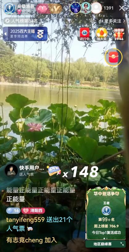 柴桑大姐直播间，粉丝们热议“拉课”这个网络流行语，都与大雁塔有关。  



我