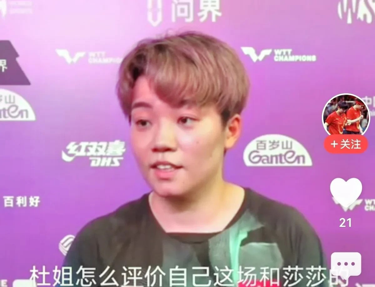 杜凯琹输球后游重庆











杜凯琹0:3输给孙颖莎，网友们却看得津