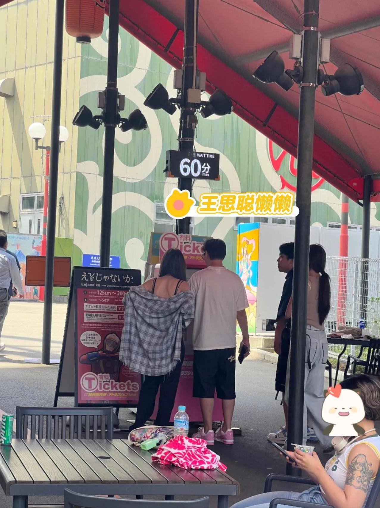 富士急乐园偶遇王思聪和懒懒！王校长又带女友去游乐园玩了，没想到两人还在一起，王思