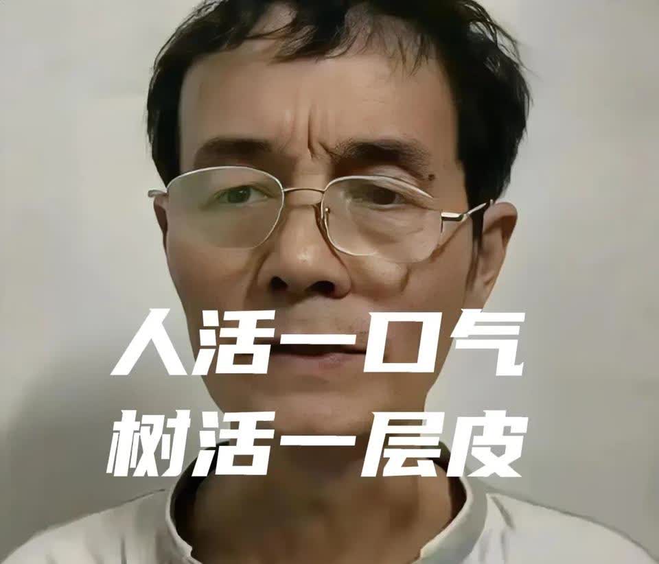 现在李长柳老先生开心了吗？就是说万年这个老头子李先生，坑害自己女儿的那个人已经1