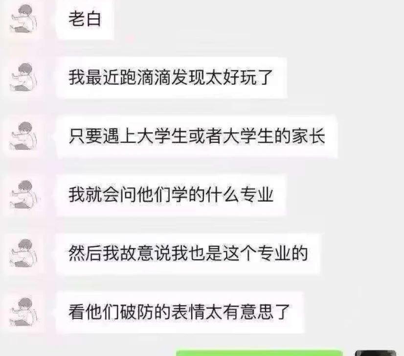 滴滴车机太恶搞了