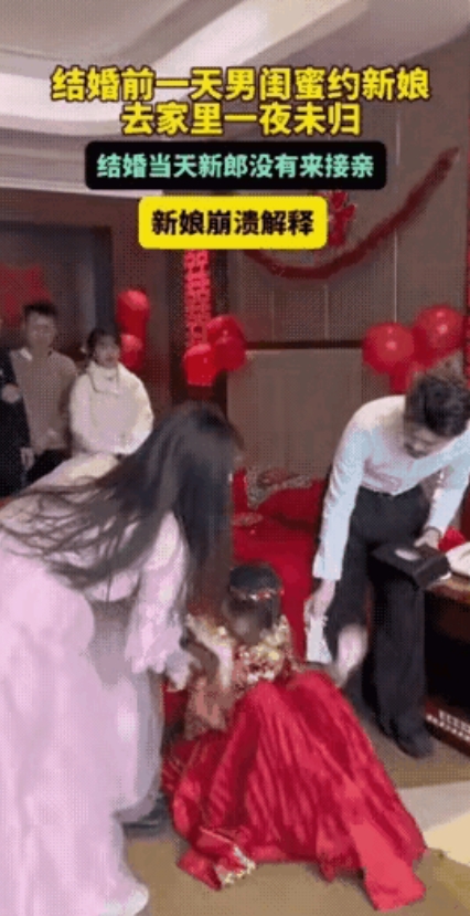 及时止损吧，就看新娘坐在地上又跺脚又拍腿、哭天抹泪撒泼的模样，我就觉得新郎不来接