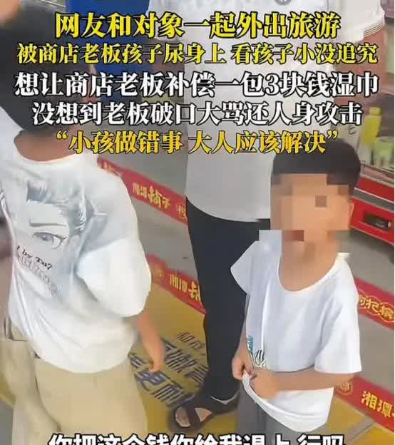 惯子如杀子！甘肃天水，便利店老板小孩尿在一对情侣身上，男的去买湿巾时便提了一嘴，
