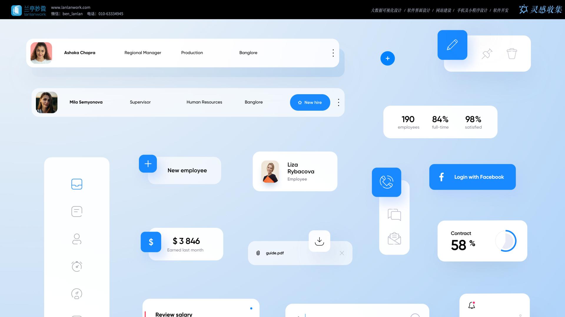 B端界面设计避坑指南：3大原则+4个实战技巧