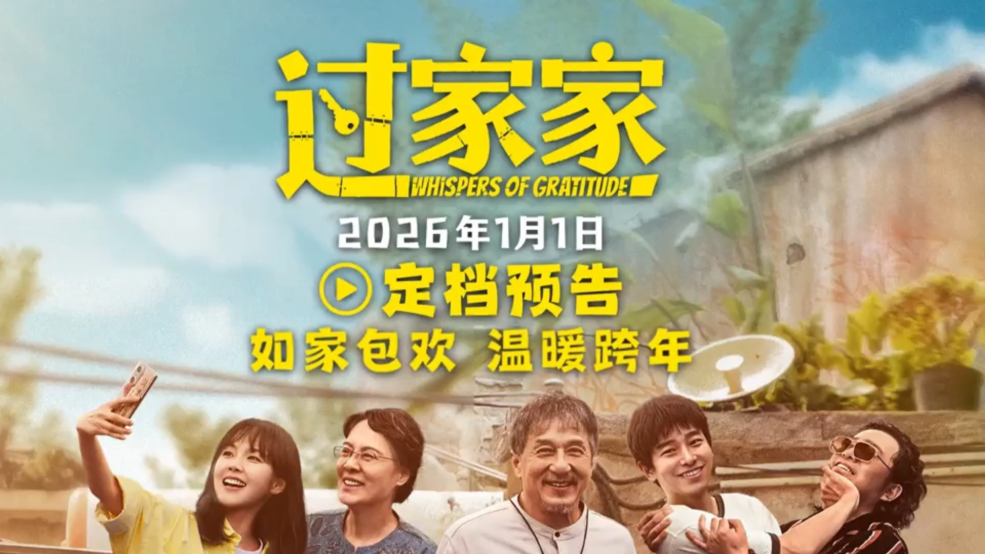 光影为媒，文旅共生：影视IP激活城市发展新动能