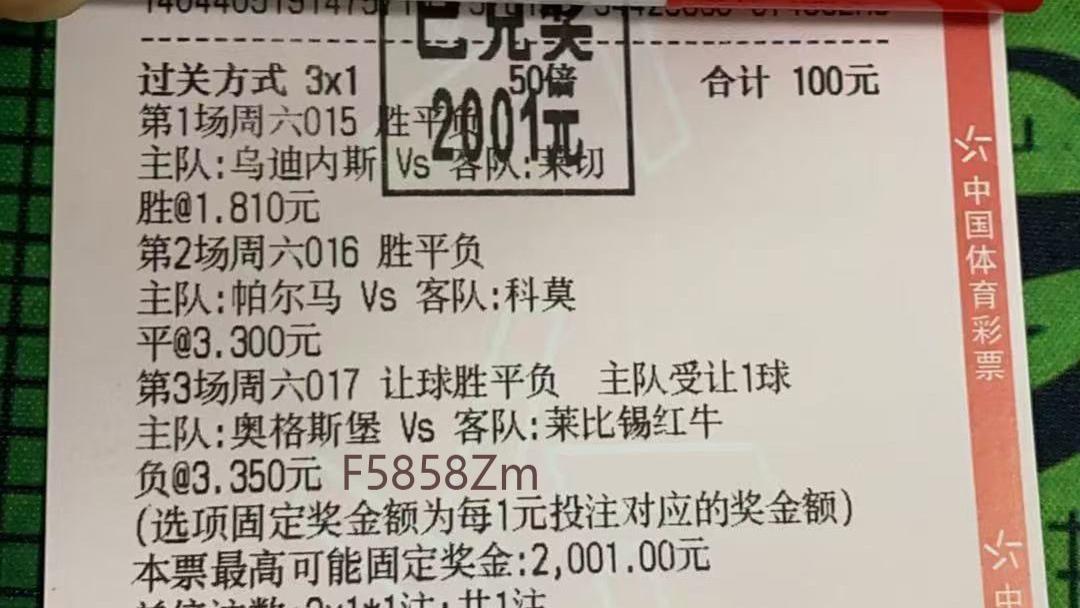 【法甲】里昂VS斯特拉斯堡