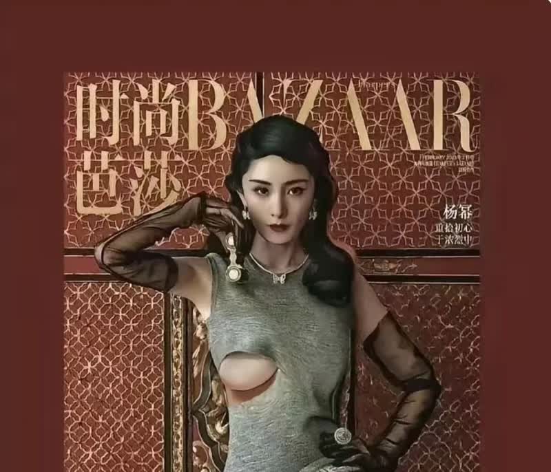 杨幂《时尚芭莎》封面造型引争议 