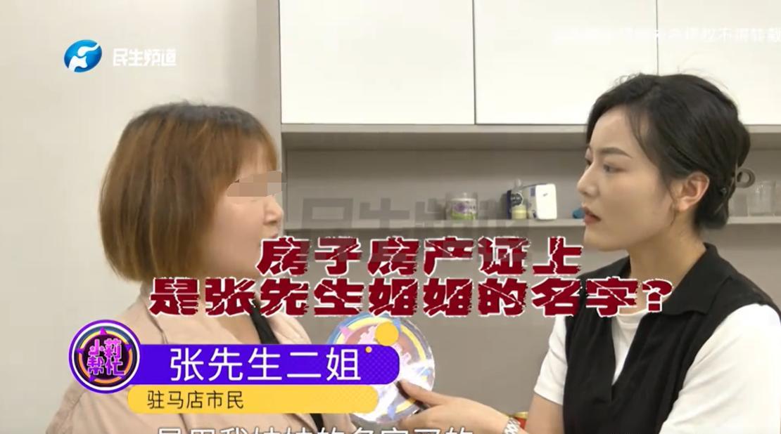 订婚前夕，女友发现男方承诺的婚房房主竟是其姐姐，遂悔婚。



2025年6月7