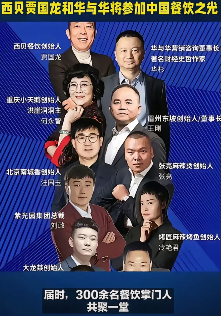 没完没了，本以为西贝事件彻底结束了！老罗不发声了，贾老板也答应整改了，这应该算是