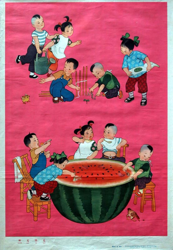 老版宣传画：种瓜得瓜（1964年）