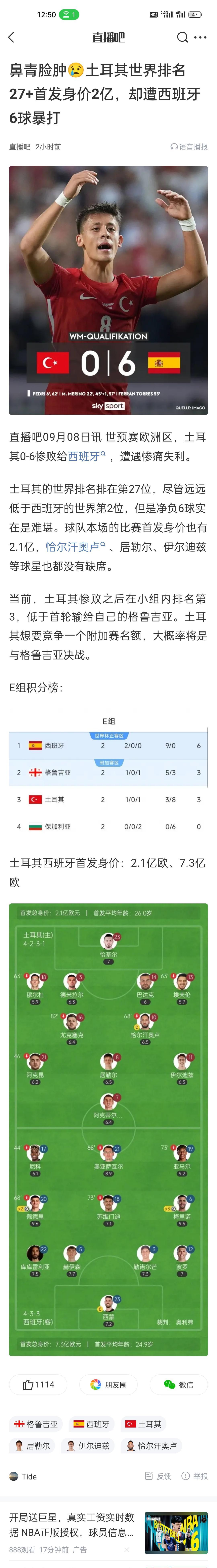 踢法问题，土耳其主动前压和西班牙对攻，后场给的空间太大了，本身控球技术就比不过西