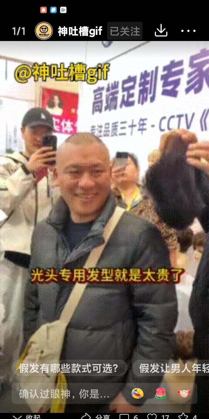 这假发效果真不错！戴上去瞬间年轻了十岁！