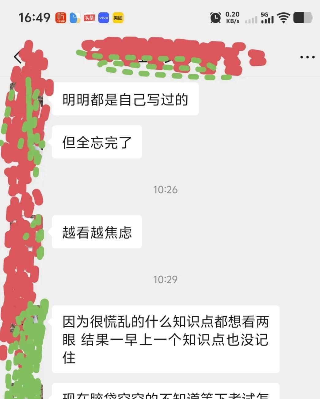 又悬乎了！不过，你们是没见过这么能坚持的人吧？
今天是初级会计师考试的第一天，早
