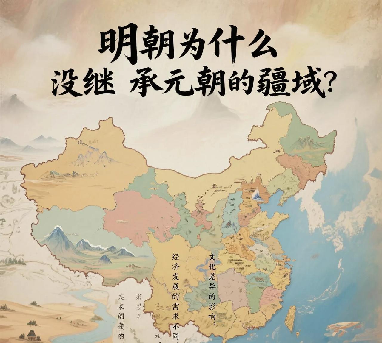 当朱元璋在1368年建立明朝时，他接手的不仅是元大都的宫阙，更是一个横跨5000