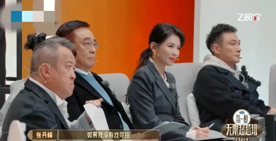 刘涛忍住不敢笑，吴镇宇一脸“啥玩意”《无限超越班》张丹峰说自己和太太感情很好，前
