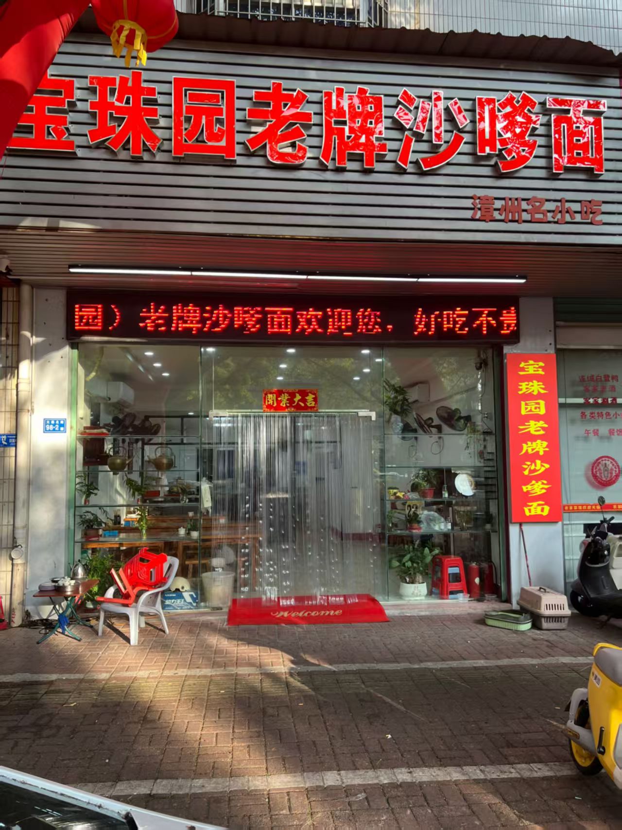 漳州雨天逛吃｜躲雨挖到宝！地标旁的老牌沙茶面，暖到心巴上