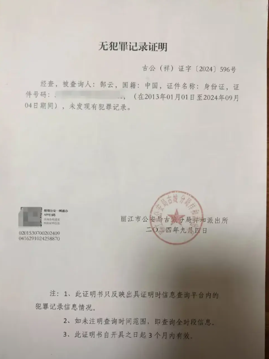 你支持对轻微犯罪记录封存吗？
我代表全家支持这个政策，法制的健全完善是会让所有人