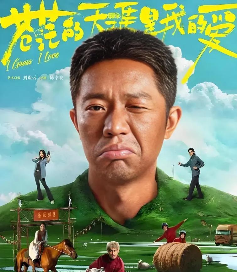 你觉得，