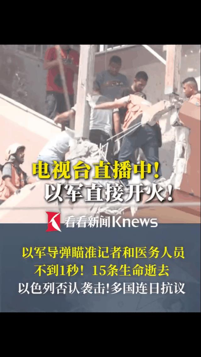 都现场直播了！这还能否认？
记者们冒着生命危险报道真相，医务人员秉持使命救死扶伤