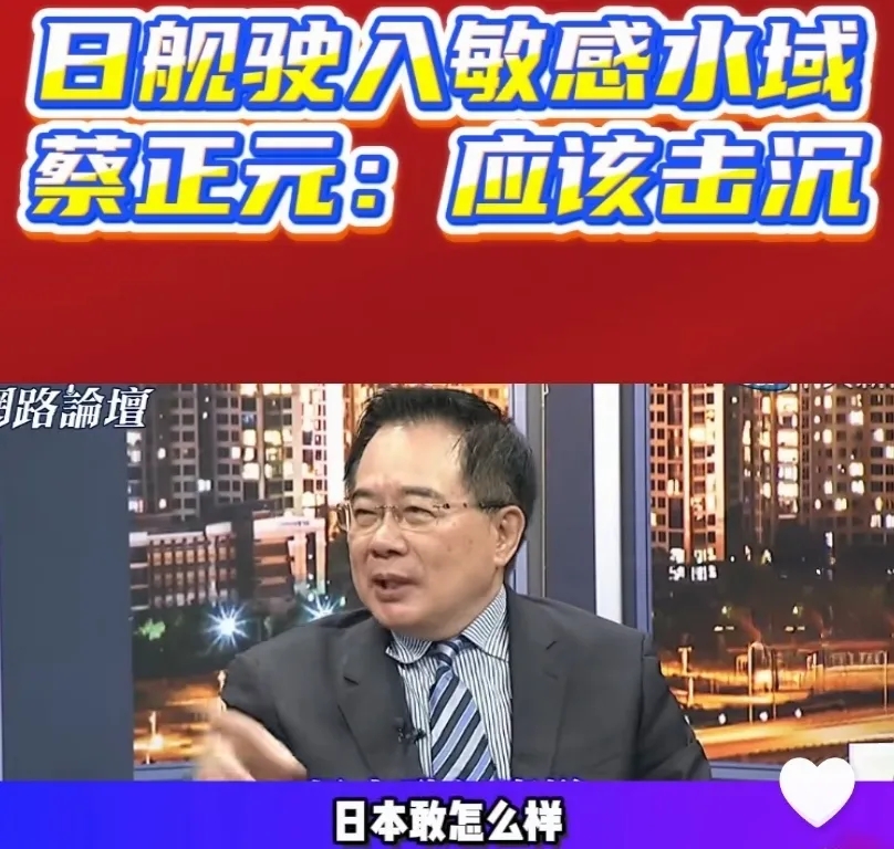 6月12号，日本的“高波号”驱逐舰又穿越了台海，我们仍然采取了跟踪监视全程押送等