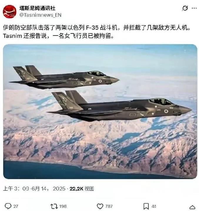 真的假的，有关F35战机被击落的传言铺天盖地而来，最离谱的是女飞行员被俘！要是属