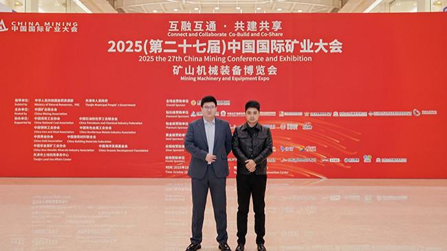 大唐领域控股受邀参加2025(第二十七届)中国国际矿业大会