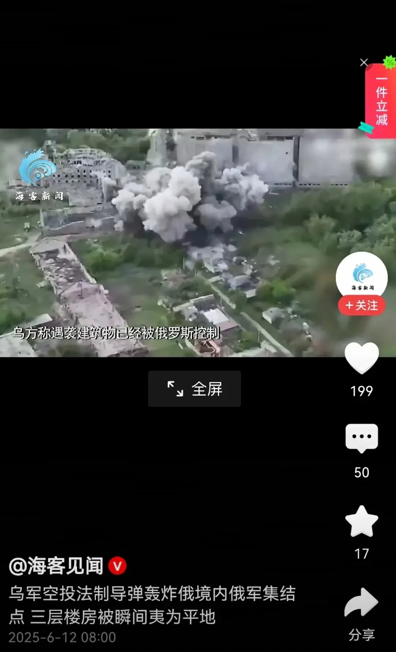 罕见，乌克兰用法国导弹远程成功轰炸俄罗斯境内目标，一座集结俄军的三层建筑灰飞烟灭