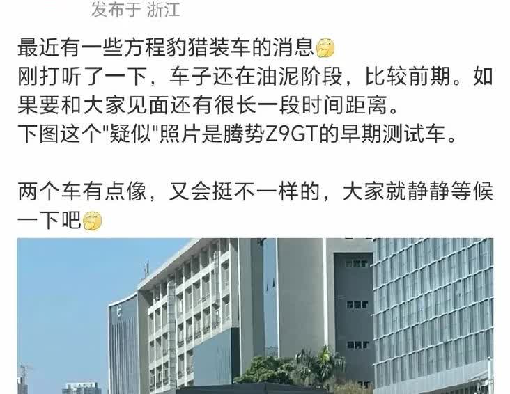 昨天在4S店听说方程豹要推猎装轿车，当场来了精神。可销售一句"还得等好久"直接给