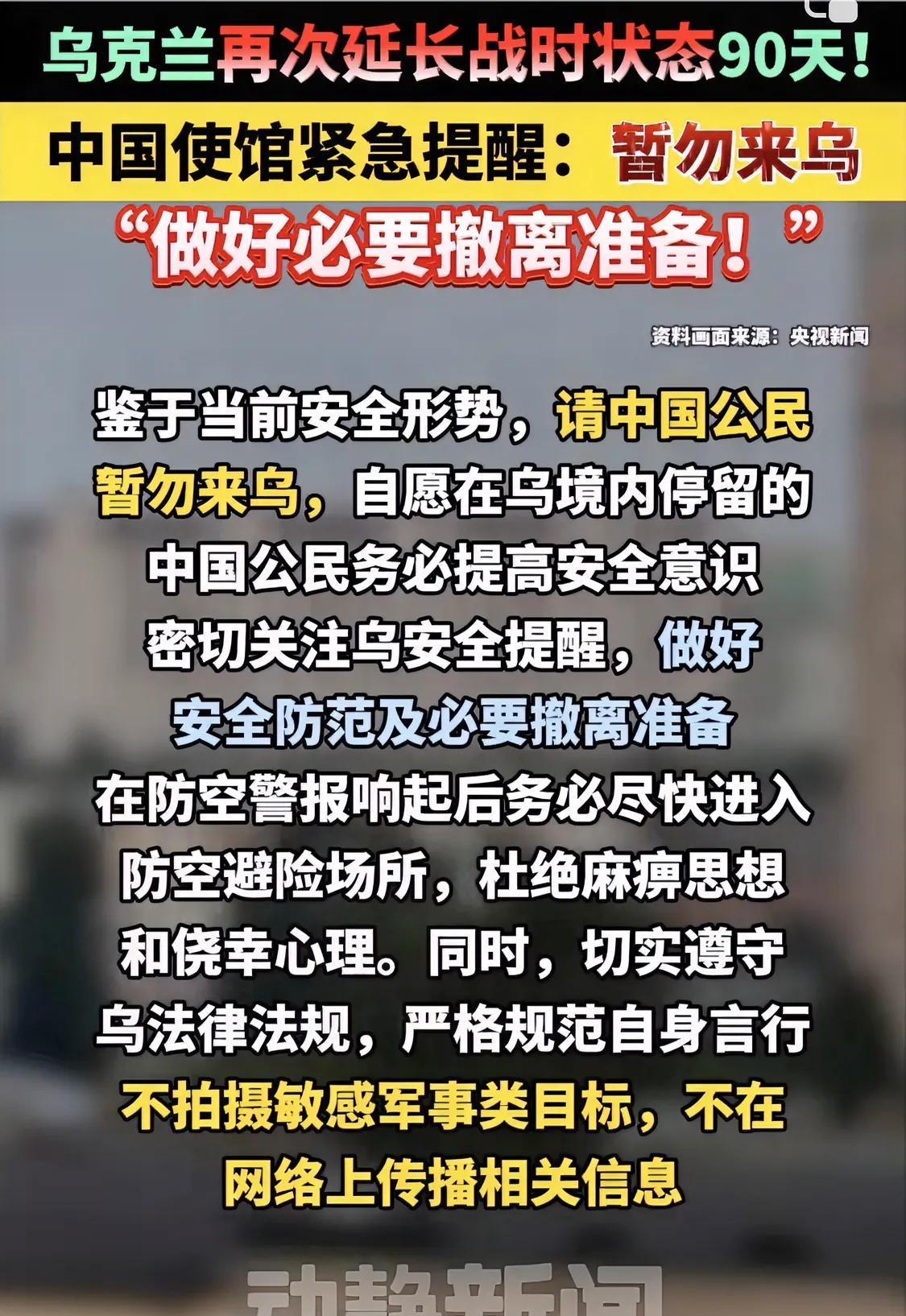 乌克兰原总理转任国防部长、85后的第一副总理升任总理、原国防部长被派去美国当大使