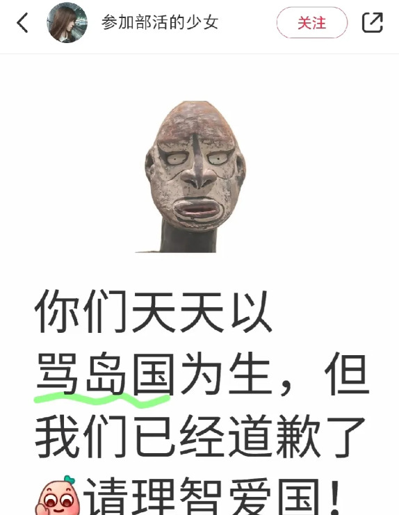 日本人已道歉？中国网友为何不依不饶











天啦噜！一位在日本的留