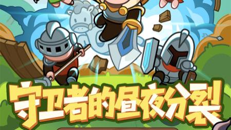 《全境守卫》后期战力飙升秘籍：红卡坐骑升星 + 遗迹探险刷装，冲击竞技场 TOP50