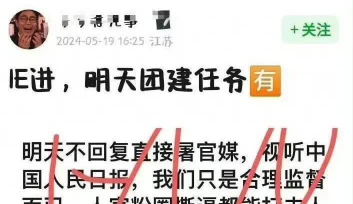 这几天太子粉怎么这么安静？原来又憋了不少大招？
有的粉丝准备去官媒那里“合理”