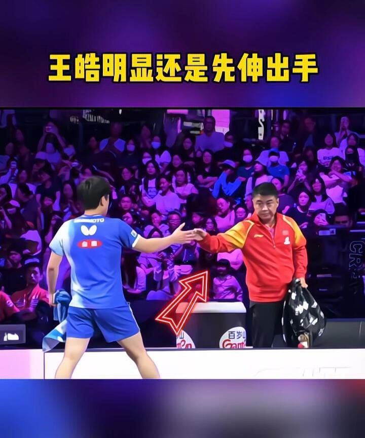王皓教练还是相当有礼貌的，张本智和走过来时候，白告还是先主动伸出手，张本的表现有