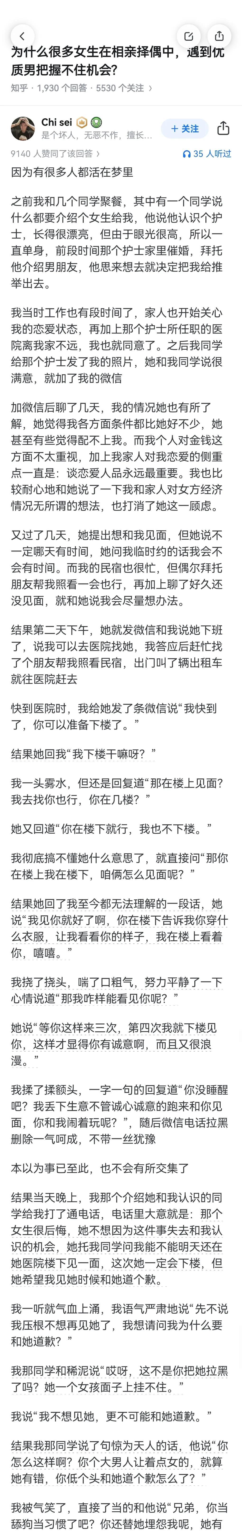 要你道歉是因为你让她落了面子，姐妹刚集合，凯子溜走了。[捂脸][捂脸][捂脸][