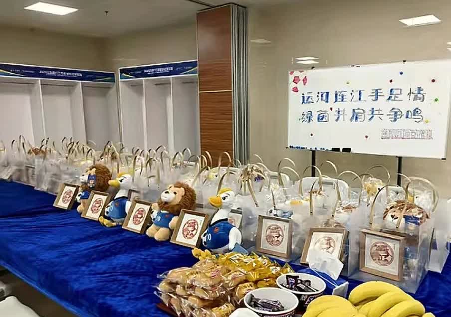 南京队，你是一点都不温柔啊！

人家扬州队在更衣室给你们准备了这么温馨的画面