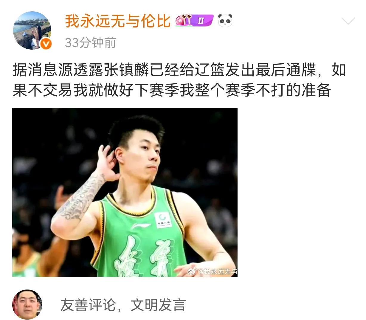 太子这么优秀了？有人巴不得辽宁男篮瓦解吧……前有郭艾伦，现在又是张镇麟……